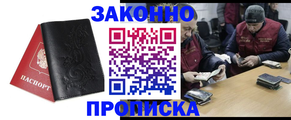 временная регистрация в Льгове