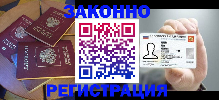 прописка для кредита в Льгове