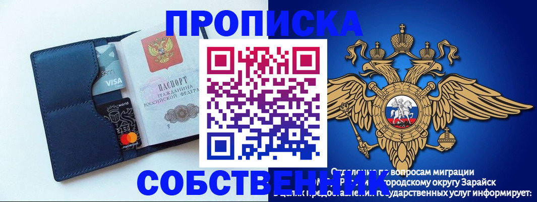 прописка для школы в Льгове